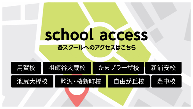 school access